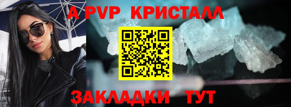 Alpha-PVP Соль  А ПВП СК  Альфа ПВП СК КРИС  A PVP  купить наркотик  Петрозаводск  Вход с VPN 