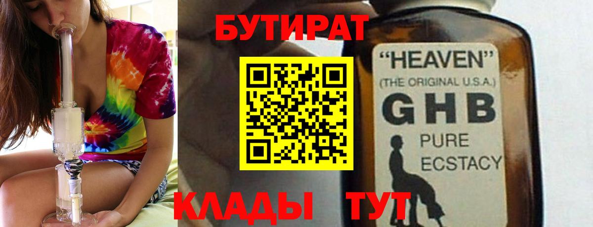 Петрозаводск  Бутират оксибутират  Вход с VPN 