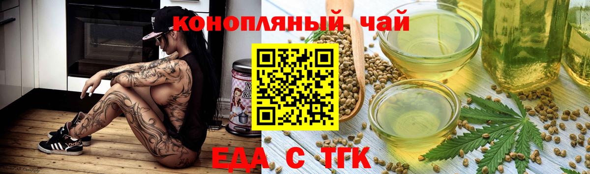 Петрозаводск  Еда ТГК марихуана  Вход с VPN 
