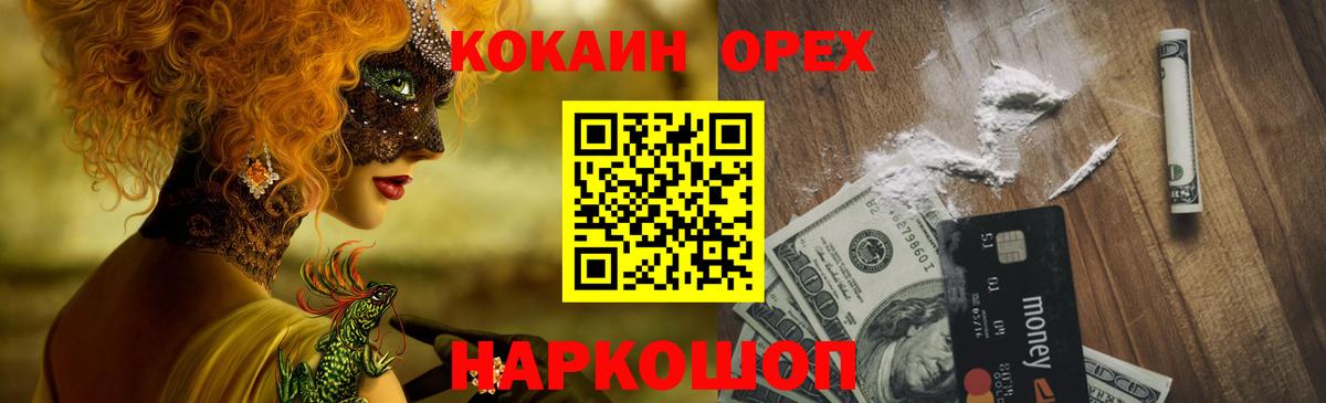 Cocaine Боливия Петрозаводск
