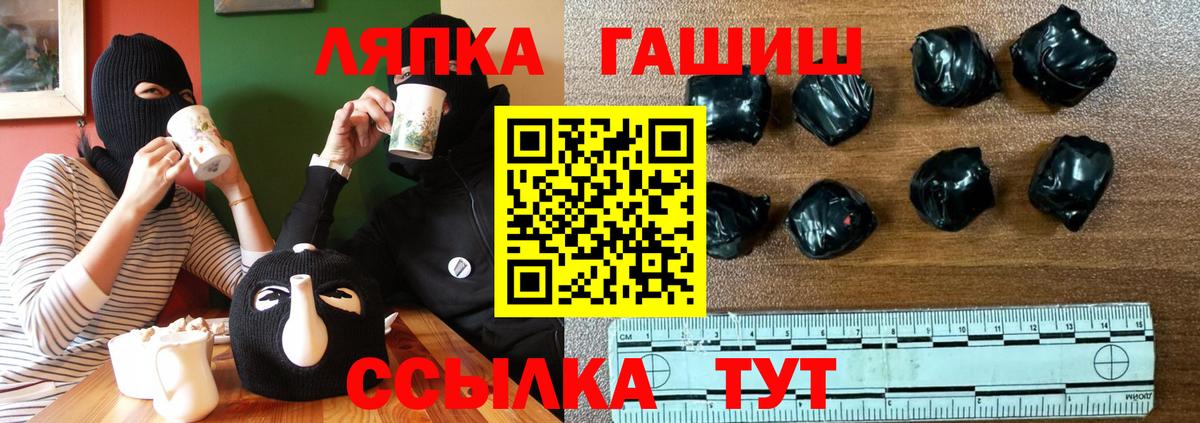 ГАШ  ГАШ убойный  Вход с VPN  Петрозаводск 
