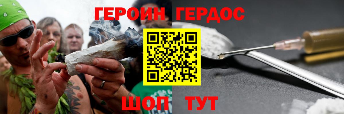 Героин гречка Петрозаводск