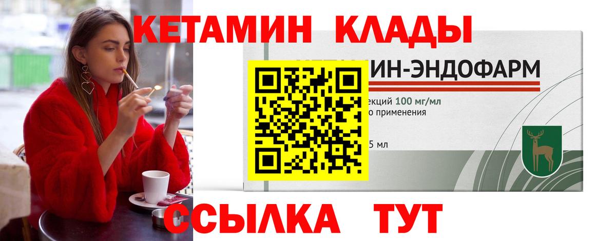 Кетамин VHQ  Кетамин VHQ  Вход с VPN  Петрозаводск 
