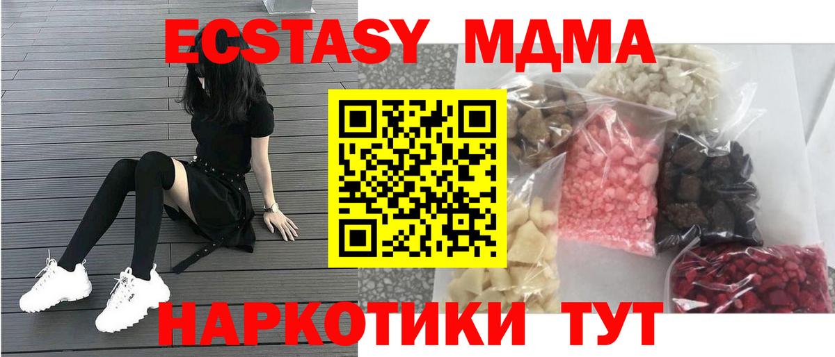MDMA  МДМА crystal  MDMA VHQ  Вход с VPN  Петрозаводск 