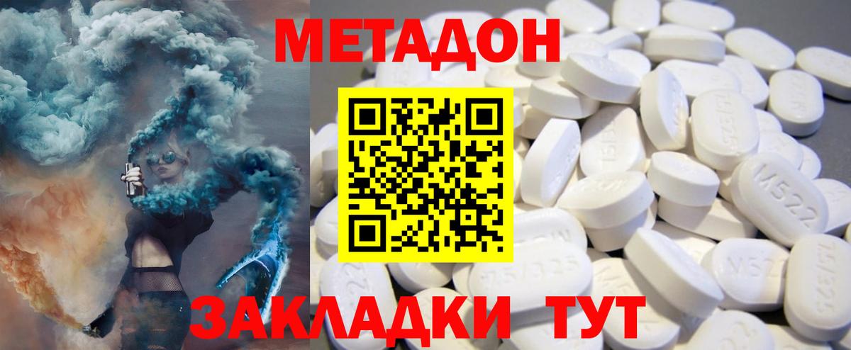 Петрозаводск  МЕТАДОН белоснежный  Вход с VPN 