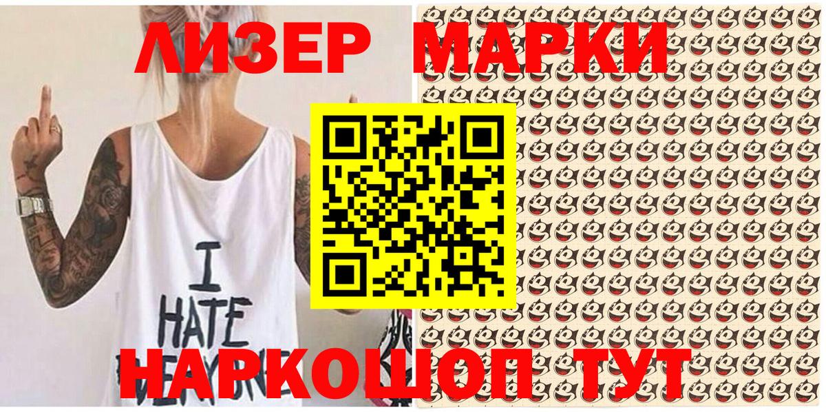 Марки 25I-NBOMe 1,8мг Петрозаводск