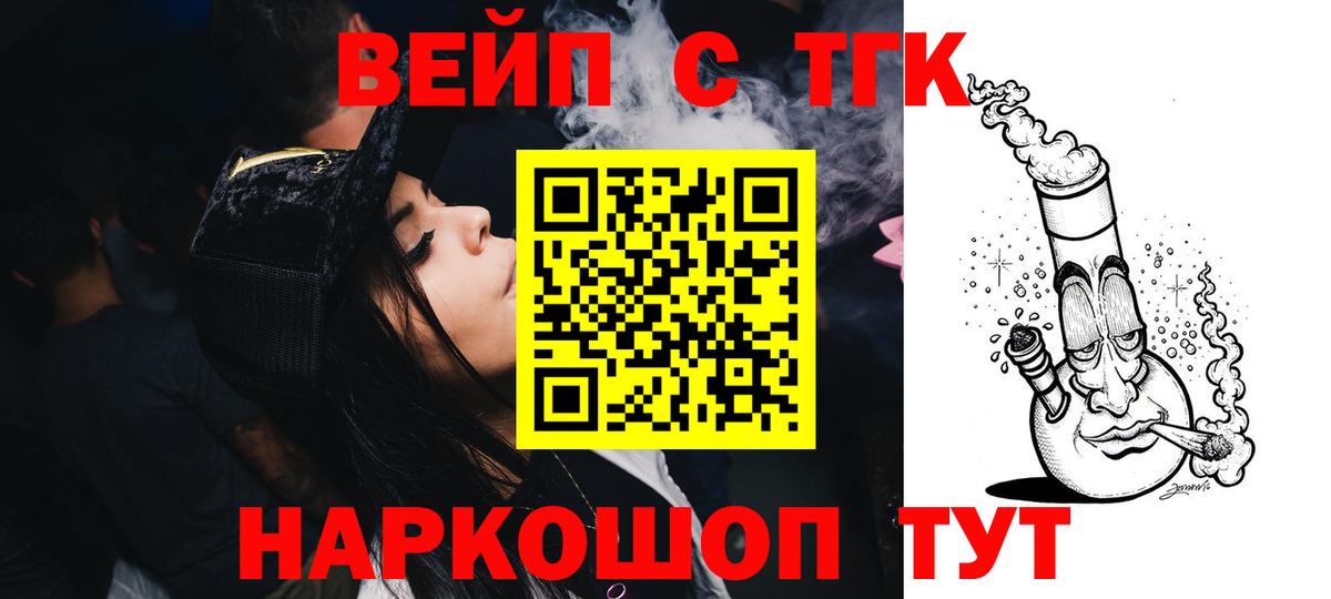 Петрозаводск  ТГК концентрат  Вход с VPN  Дистиллят ТГК THC oil 